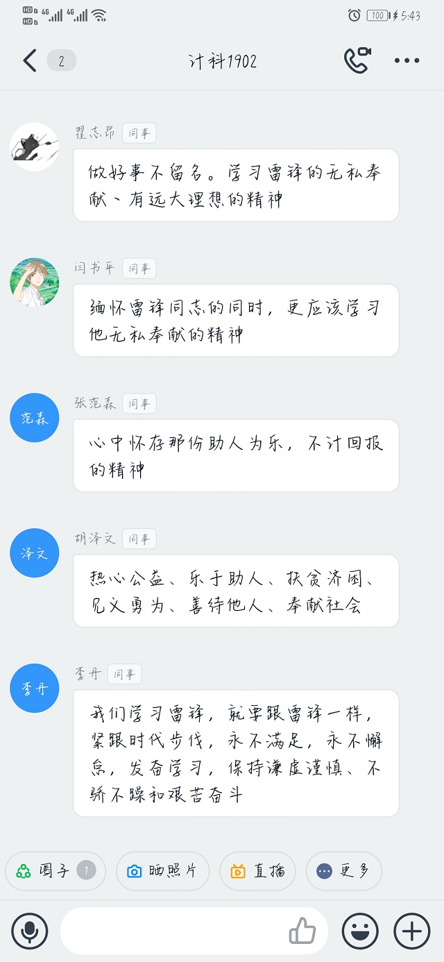 【完满班级】“学雷锋 传精神” 弘扬时代精神——大数据学院、信息工程学院计科1902班完满班级活动