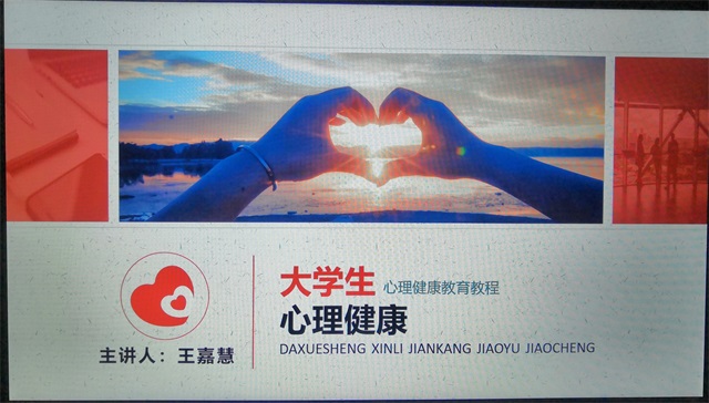 【完满班级】学生心理健康——大数据学院、信息工程学院物联2001班完满班级活动