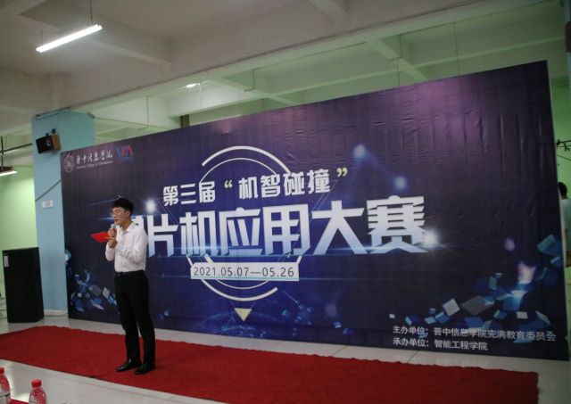 以小芯片见大世界——第三届“机智碰撞”单片机应用大赛