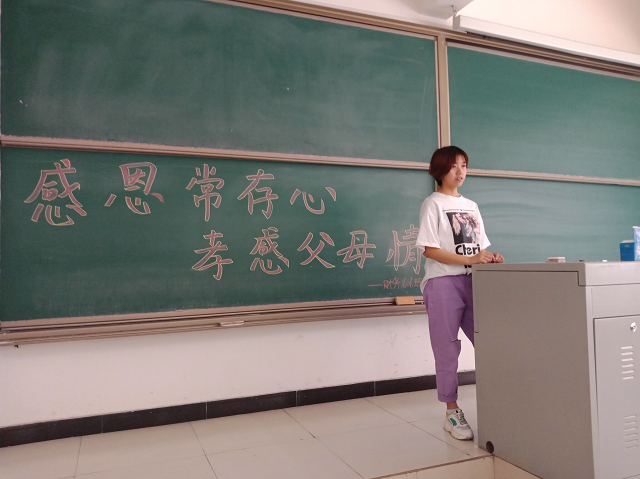 【完满班级】感恩长存心 孝感父母情——淬炼商学院五月完满班级主题活动（二十三）