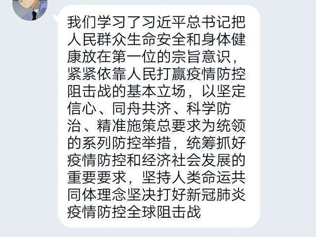 【团日活动】同舟共济 共战疫情——食品与环境学院园艺1701班团日活动