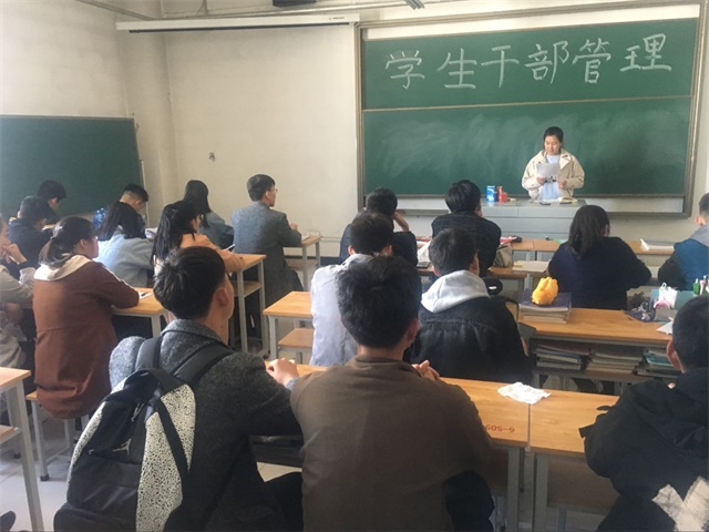 提升个人素养 加强管理制度——智能工程学院学生干部管理会议