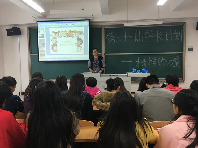 【学长计划】外语系十月学长计划之“国外之旅”