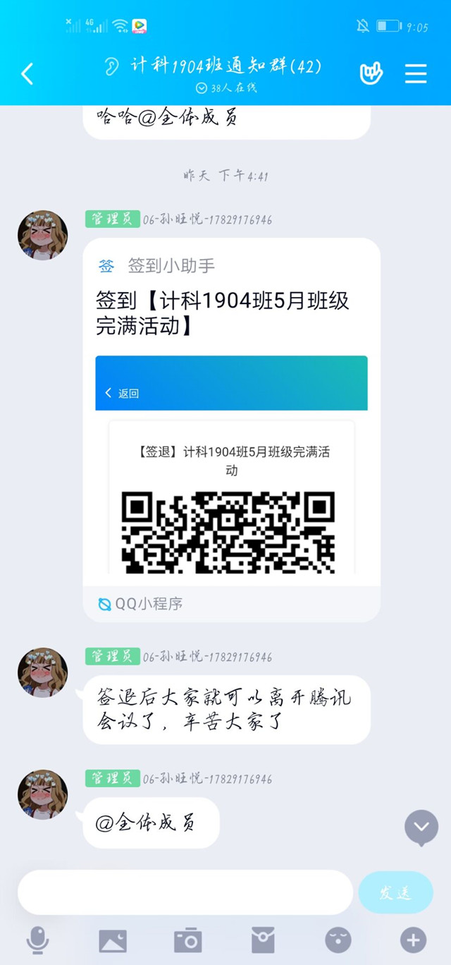 【完满班级】传播健康理念 引领生活潮流——信息工程学院计科1904班完满班级活动