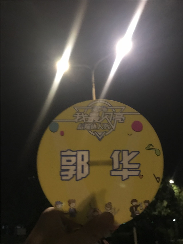 社团之星•郭华:心随社动 舞出人生