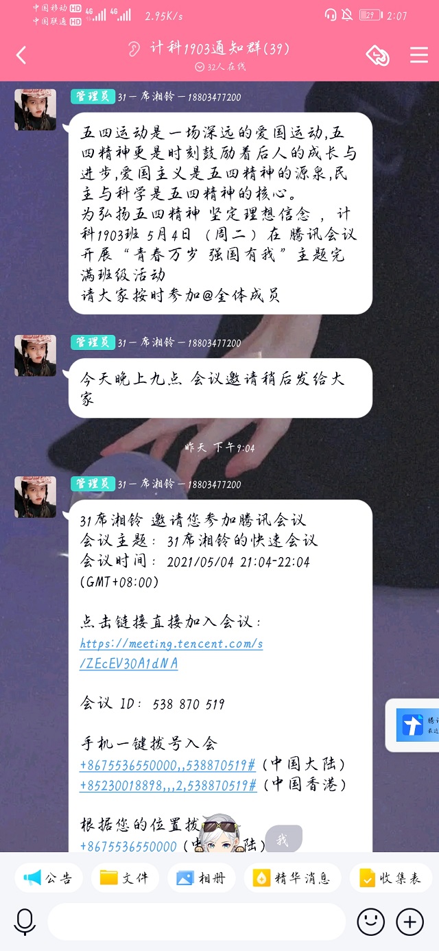 【完满班级】青春万岁 强国有我——大数据、信息工程学院计科1903班完满班级活动