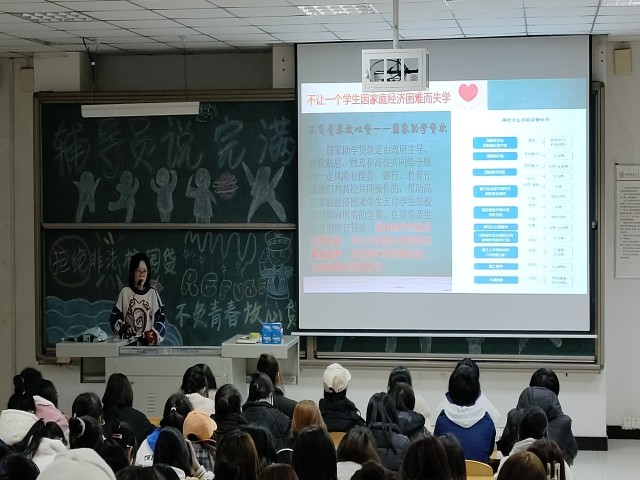 【辅导员说完满】拒绝非法校园贷 不负青春放心贷——商务英语学院2022级辅导员说完满活动