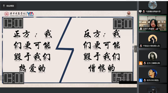 【书院传真】不是夏日限定 是来日方长