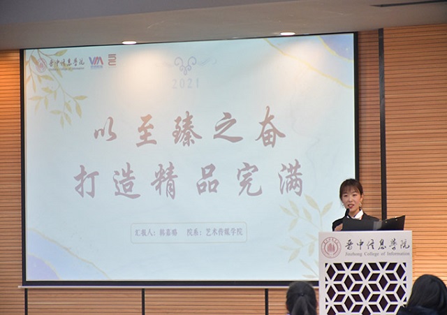 砥砺奋进谱新篇 筑梦前行创辉煌——艺术传媒学院参加优秀学生会优秀书院学生组织答辩大会