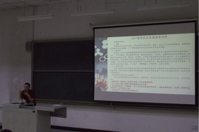 【辅导员说完满】艺术传媒系2013级“致远方”辅导员说完满活动
