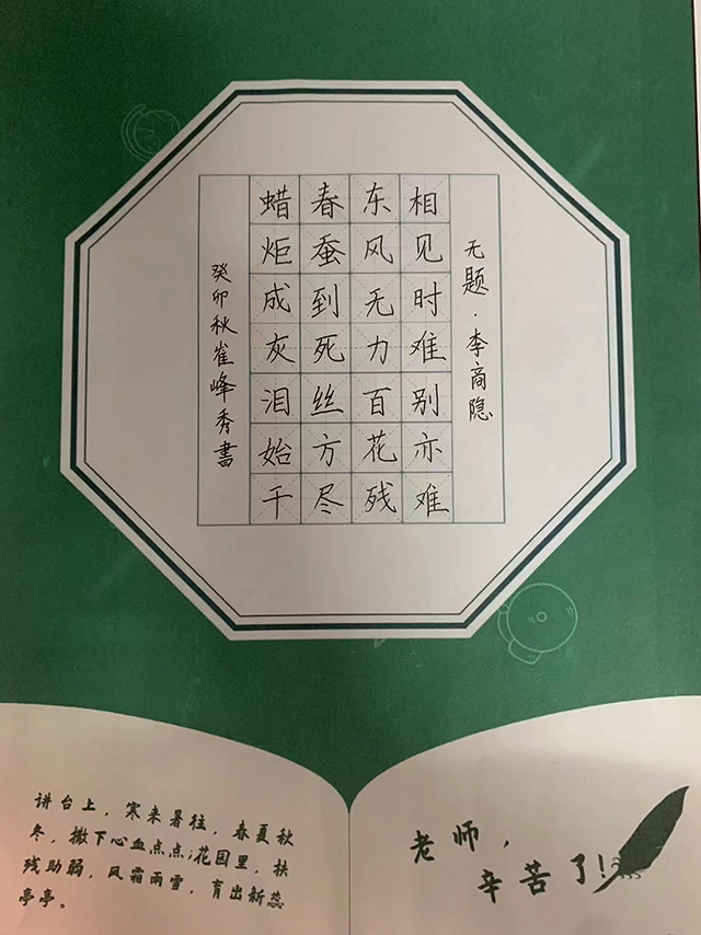 最美教师节 致敬每一个炳如日星的您——艺术传媒学院举办“以灯丝为引”线上主题活动