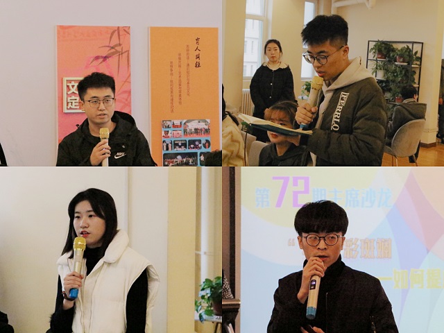学生会主席沙龙第71期：增加社团活力 促进联动发展