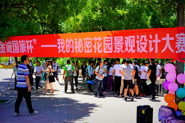 判天地之美 析万物之理——食品与环境学院举办第二届“金诚国旅杯”“我的秘密花园”景观设计大赛