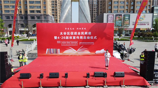 古今对话寄思情 我校学子助力太谷区委阅读日系列活动——促进全民阅读暨 4·26版权宣传周启动仪式