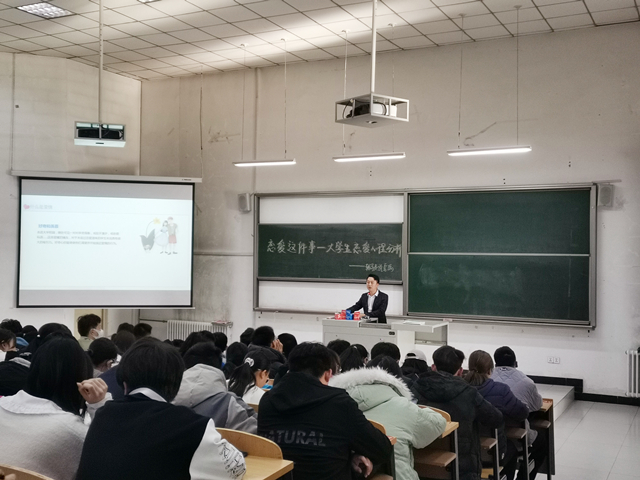 【辅导员说完满】认识爱 理解爱 学会爱——“恋爱这件事·大学生恋爱心理分析”辅导员说完满主题年级会