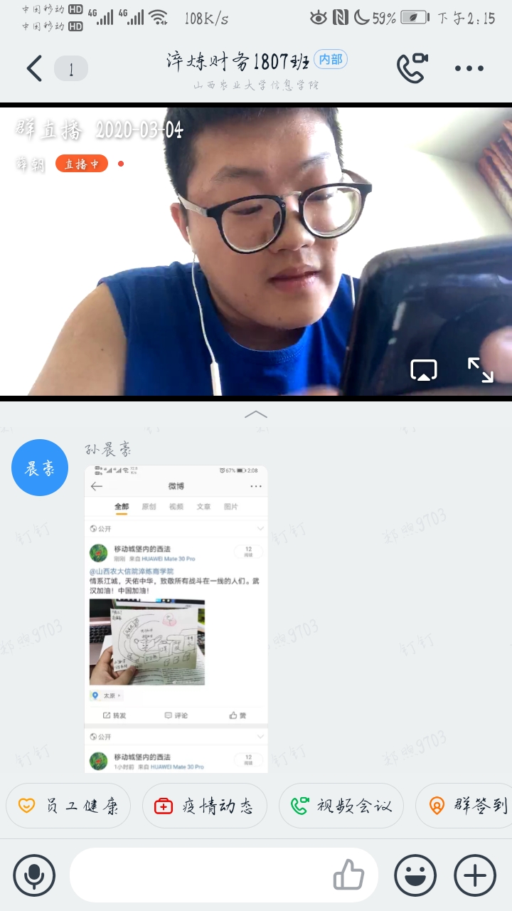 【完满班级】守望相助 加油助威——淬炼商学院财务1807班完满班级活动