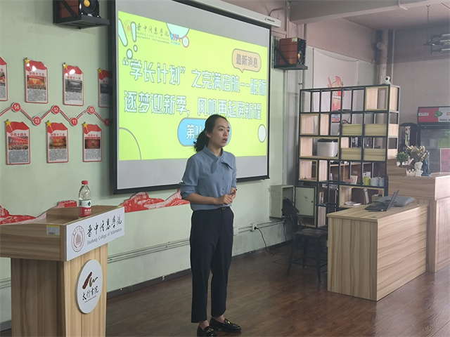 学长计划第1097期:砥砺逐梦迎新季 风帆再起展新程——商务英语学院第165期“学长计划”之完满启航