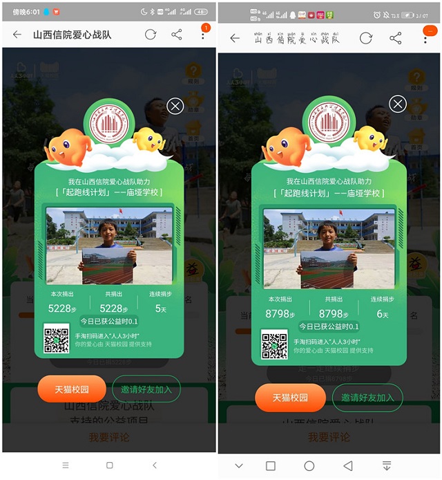 赋予行走一个温暖的理由——21天起跑线计划