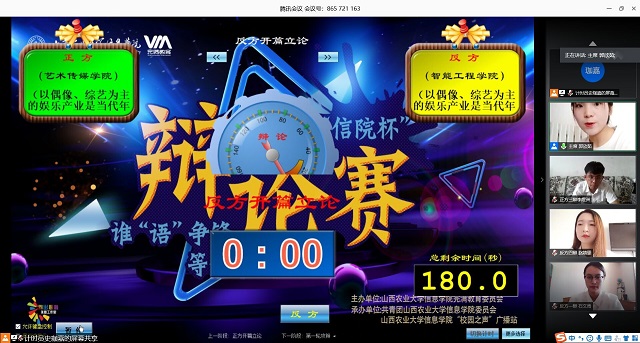 第九届“信院杯”辩论赛圆满落幕