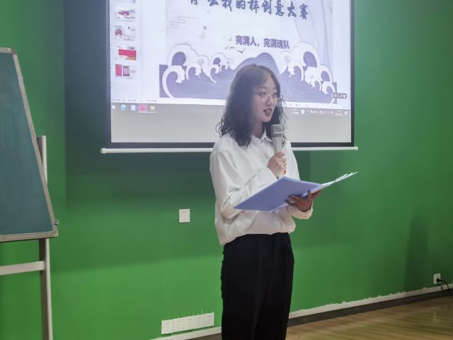 【1+1＞2】思索创意 在实践中开拓创新——经管&青藤联合举办“2021 秀出我的样”创意大赛决赛