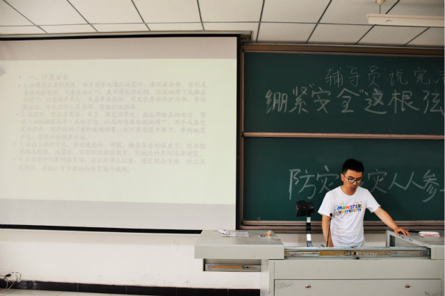 【辅导员说完满】身守安全行万里  警钟长鸣觅佳音——辅导员说完满之绷紧“安全”这根弦