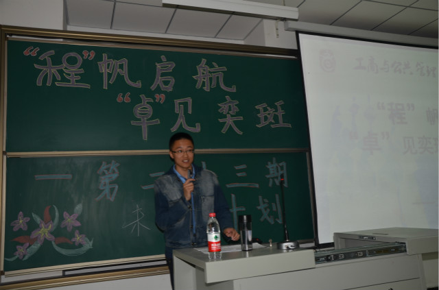 工管系第二十三期学长计划之“考事业所需”成功举办