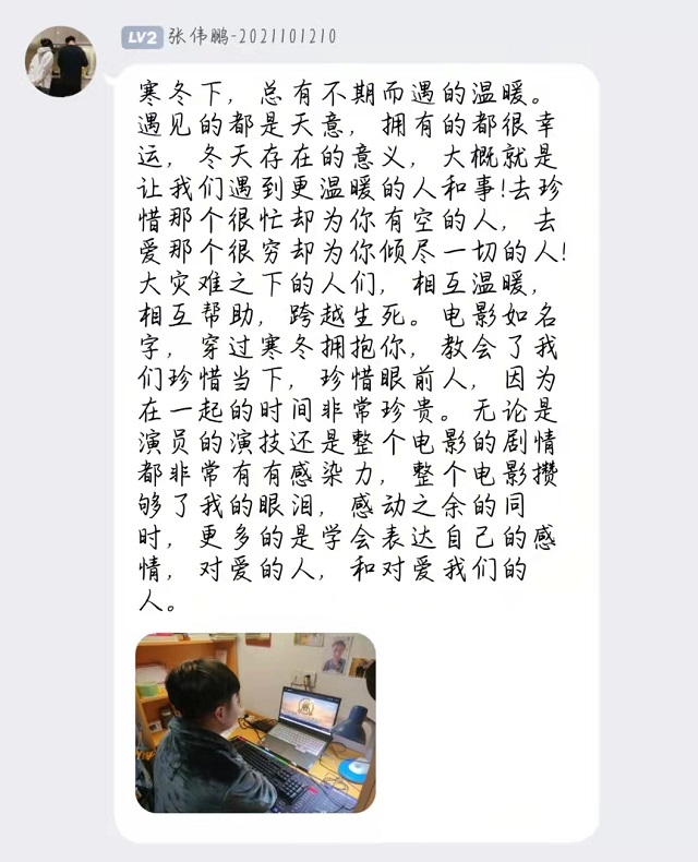 若星成焰 无惧凛冬——学习《穿过寒冬拥抱你》抗疫精神线上活动