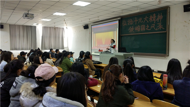 【完满班级】学习十九大 青春勇担当——淬炼商学院“善”行青春主题活动(三十五)