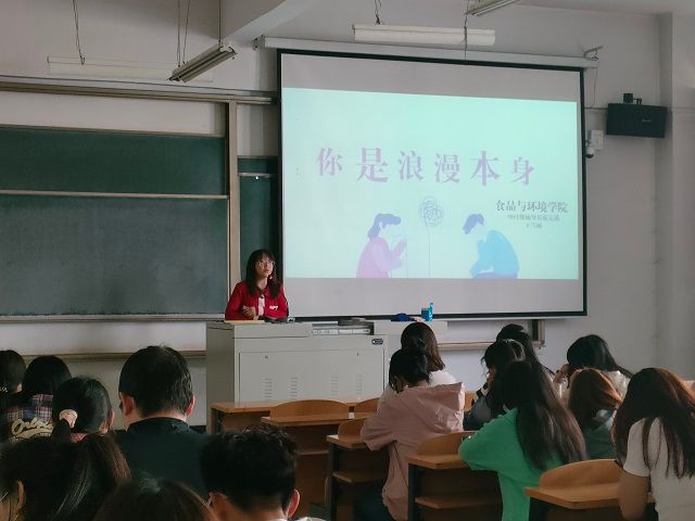 【辅导员说完满】心怀浪漫 万物皆甜——食品与环境学院2021级辅导员说完满活动