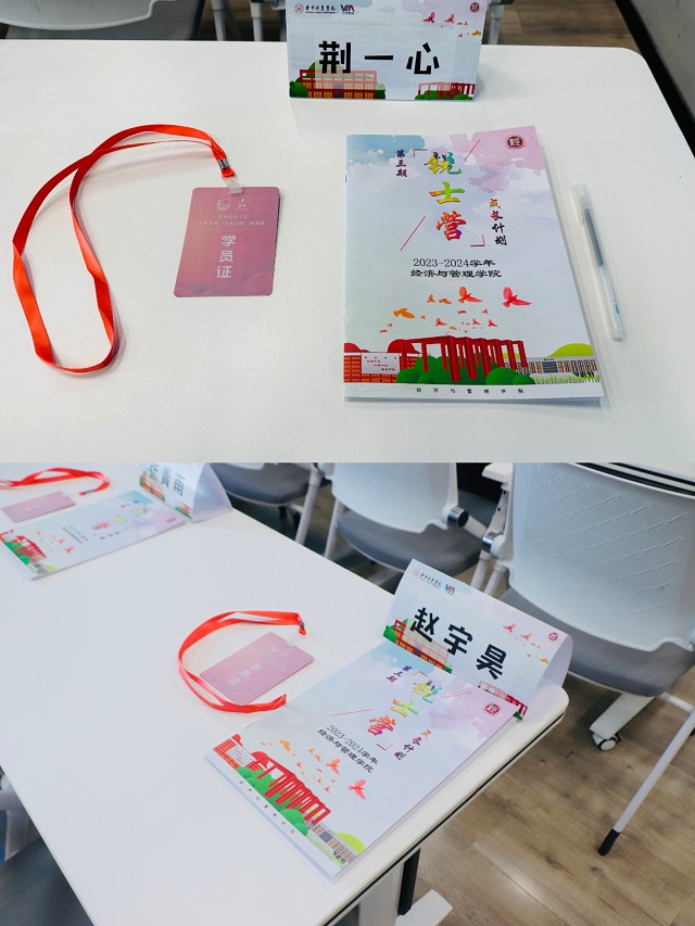 【青马工程】凝“青”聚力务实笃行 “马”不停蹄再启新程——经济与管理学院“青马工程”开班仪式
