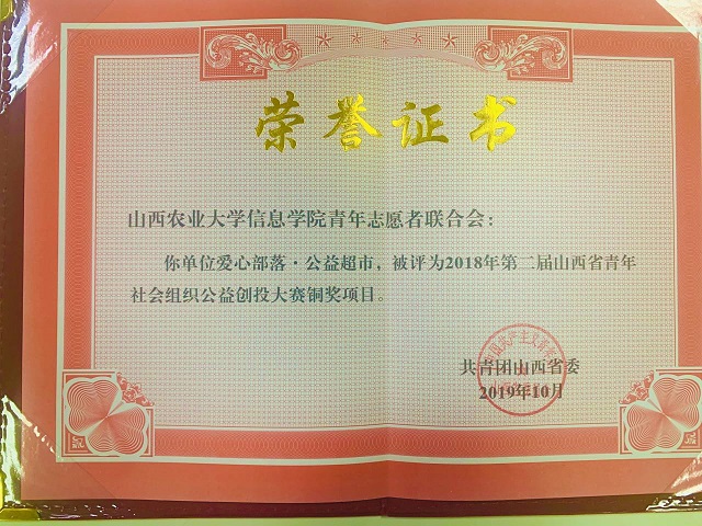 我校三名教师参加山西省共青团“伙伴计划”专题培训班