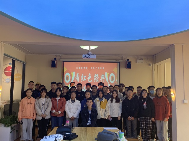 【完满班级】看红色经典 忆峥嵘岁月——大数据学院、信息工程学院计科2010班完满班级活动