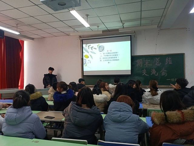 总结过去 展望未来——艺术传媒学院视觉1903班“热情提升活力，青春凝聚完满”期末总结交流会