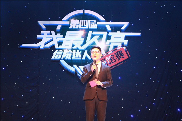 【达人秀】炫彩“逆战” 谁撩动了你的心——第四届“我最闪亮”信院达人秀踢馆赛逆世而来