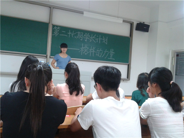 外语系开展第二十七期“学长计划”