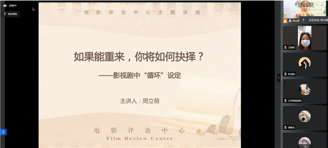 影视中的循环设定 “看见·镜遇”和你一起赏析