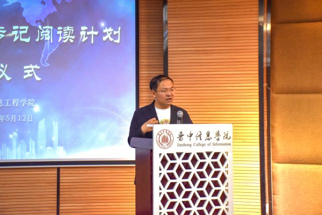 登巨人之肩 聚焦阅读中的商科思维——大数据学院、信息工程学院“信息产业大咖传记阅读计划”赠书仪式