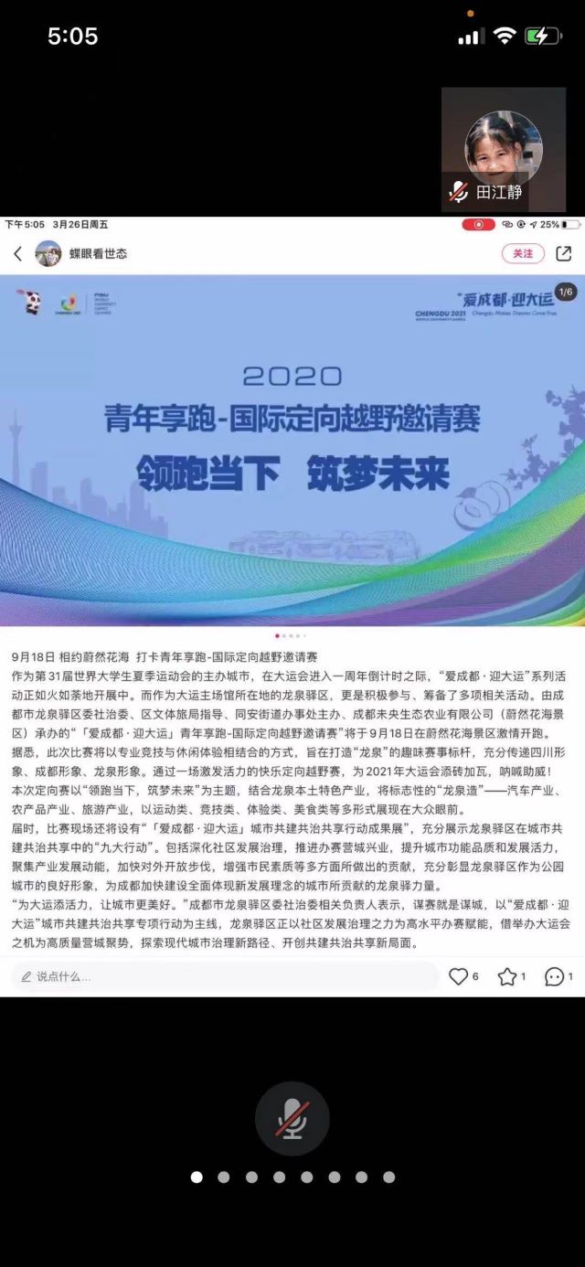 【完满班级】“活力三月 定向越野”——计科2002班完满班级活动
