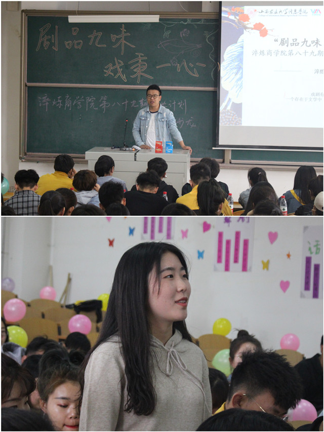 学长计划第632期:戏无止境 让经典与时俱进——淬炼商学院第八十九期学长计划·心语成长沙龙