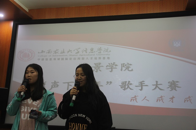 既然琴瑟起 何以笙箫默——远景学院成功举办歌手大赛