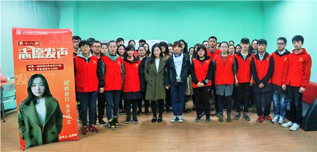 志愿发声第17期:砥砺前行 光芒万丈