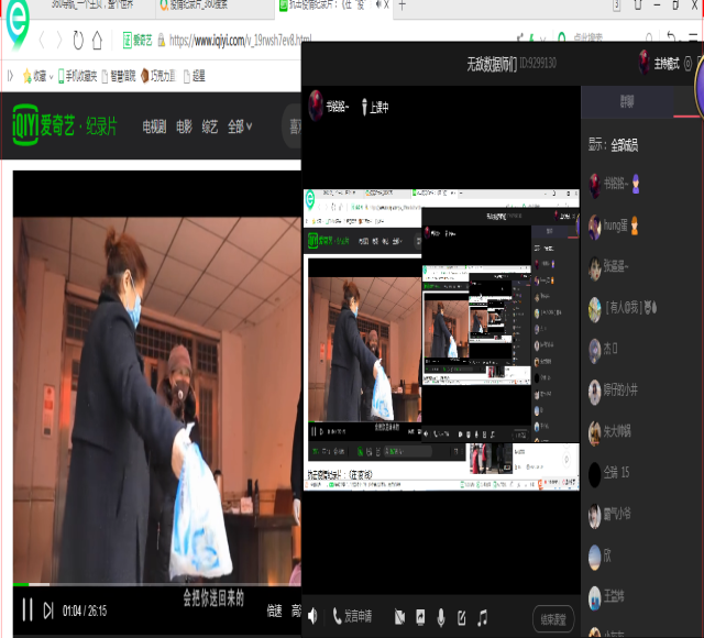 【完满班级】 “观疫情前线医护英雄纪录片”感悟分享会——数据1802班完满班级