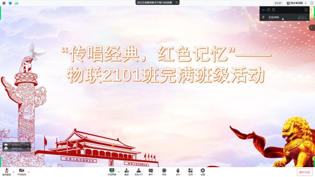 【完满班级】传唱经典 红色记忆——大数据学院、信息工程学院物联网工程2101班完满班级活动