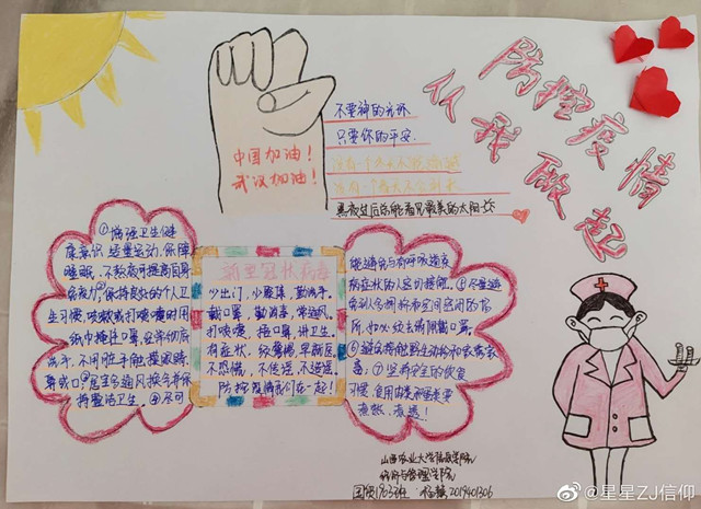 【完满班级】同心抗疫 心灵暖映——经济与管理学院完满班级纪实（五）