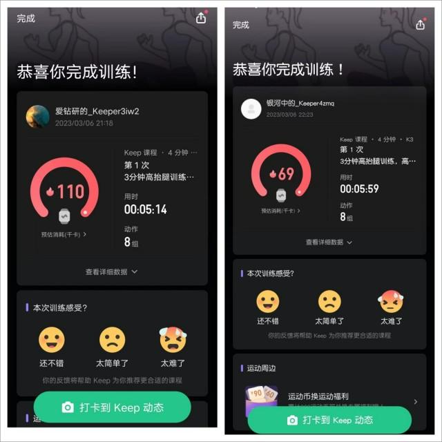 青春在召唤 正值运动时——“强健体魄 体能恢复”第三期体能恢复周