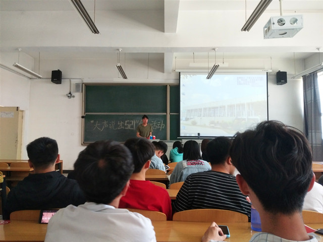 【完满班级】“大声说出521”爱心活动——数字1701班完满班级活动