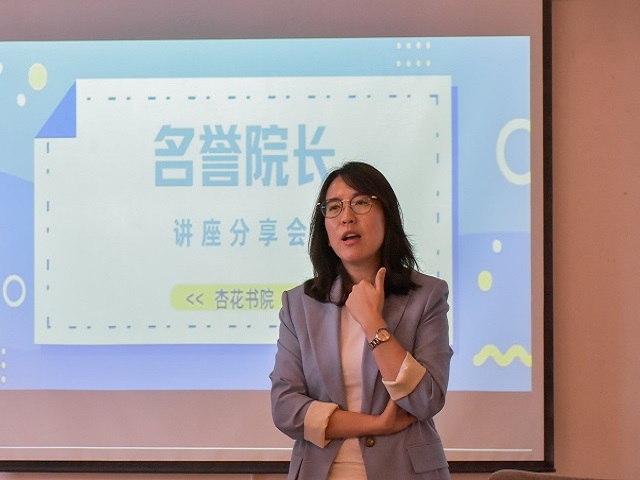 【书院传真】杏花书院四月特色亮点回顾