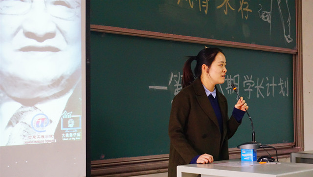 学长计划第633期:缅怀英雄 砥砺前行