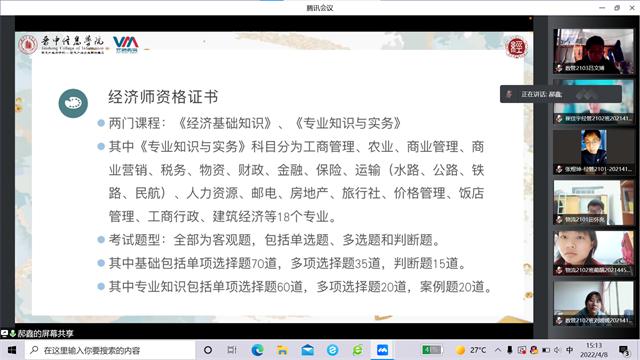 学长计划第960期：谈·且行系列交流会之考证专场——经济与管理学院开展经世致用“习取胜经验，得灼见真知”学长计划第十期第十三讲