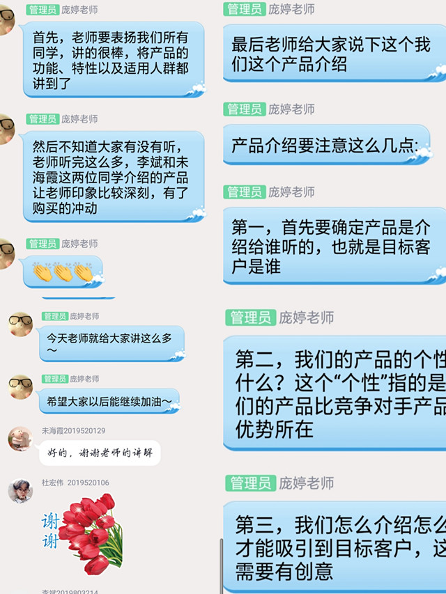 巧舌如簧 你最在行——京伦营销社“巧舌如簧”产品介绍大赛